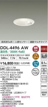 DDL-4496AW