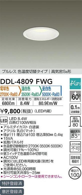 DDL-4809FWG