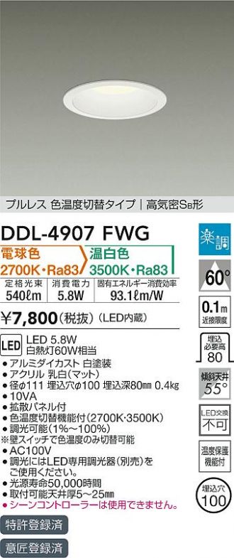DDL-4907FWG
