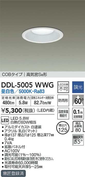 DDL-5005WWG