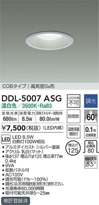 DDL-5007ASG