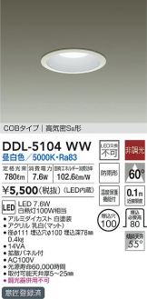 DDL-5104WW