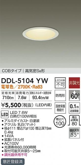 DDL-5104YW