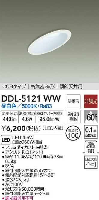 DDL-5121WW