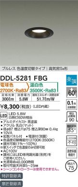 DDL-5281FBG