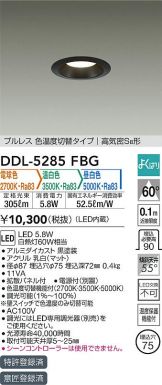 DDL-5285FBG
