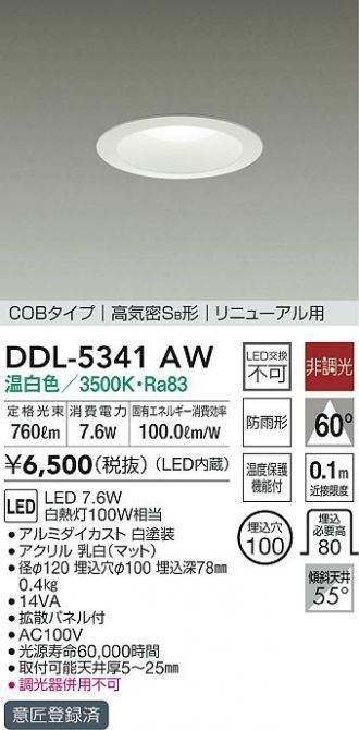 DDL-5341AW