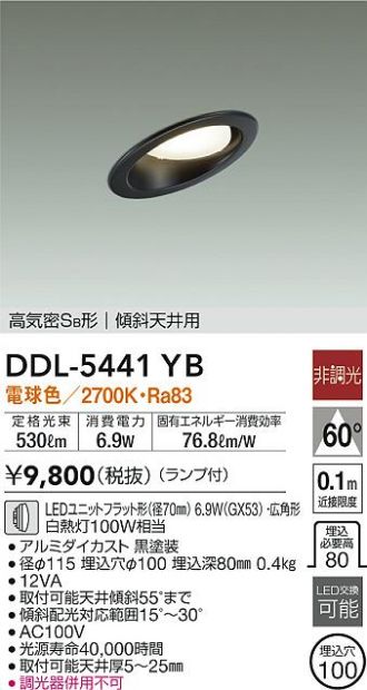 DDL-5441YB