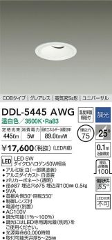 DDL-5445AWG