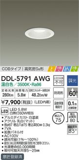 DDL-5791AWG