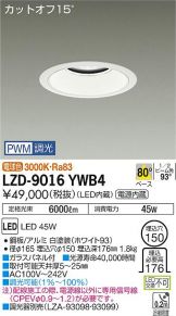 LZD-9016YWB4