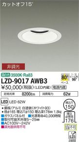LZD-9017AWB3