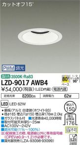 LZD-9017AWB4