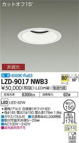 LZD-9017NWB3