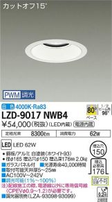 LZD-9017NWB4