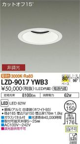LZD-9017YWB3
