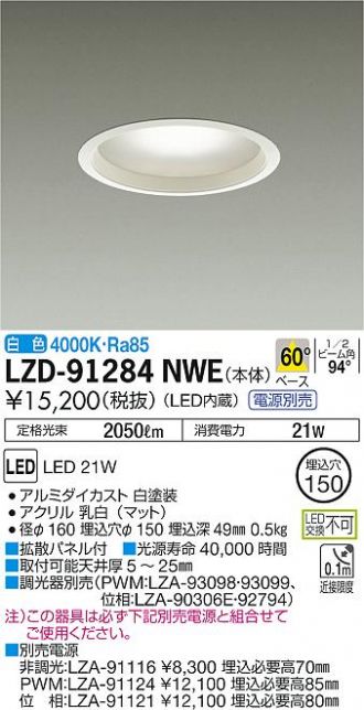 LZD-91284NWE