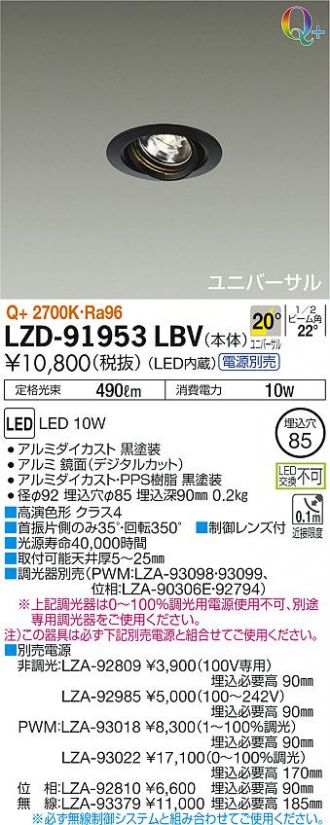LZD-91953LBV