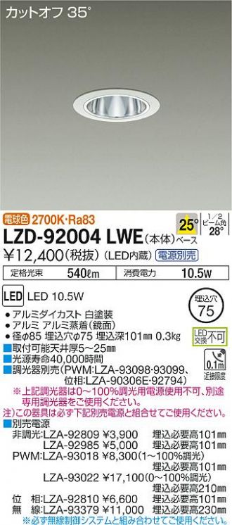 LZD-92004LWE