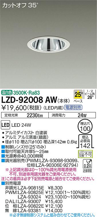 グランドセール 大光電機スポットライト +LED専用位相制御調光器 #4