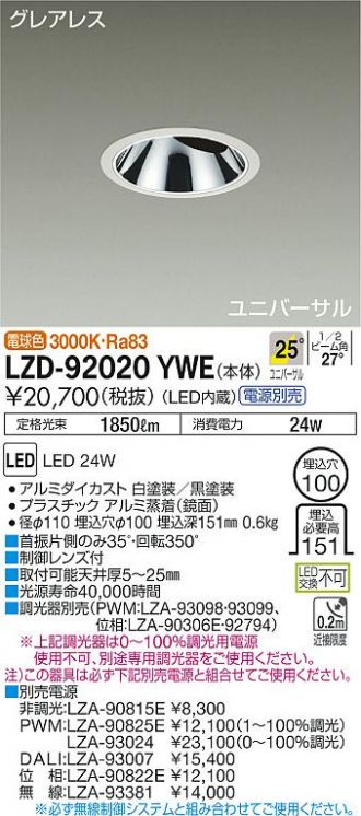 LZD-92020YWE