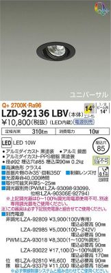 LZD-92136LBV