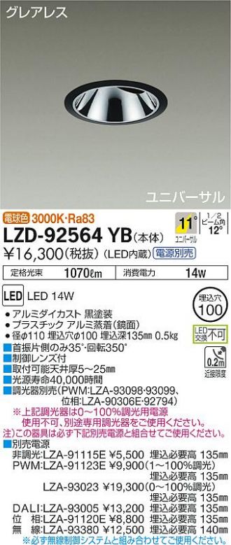LZD-92564YB
