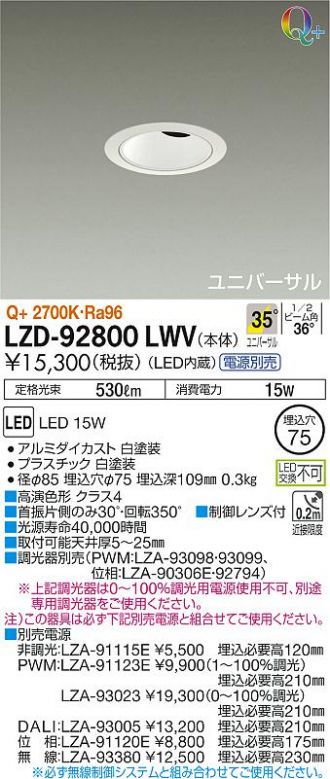 LZD-92800LWV