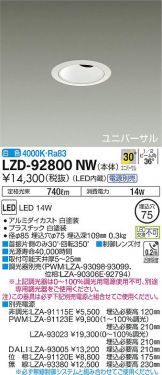 LZD-92800NW