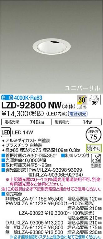 LZD-92800NW