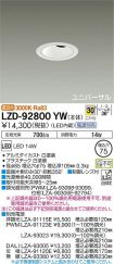 LZD-92800YW
