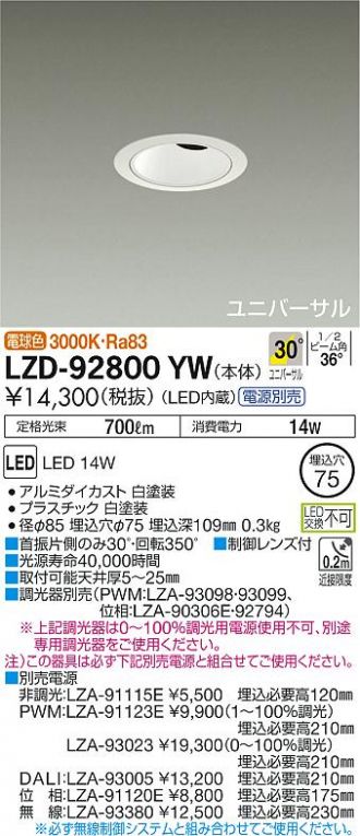 LZD-92800YW