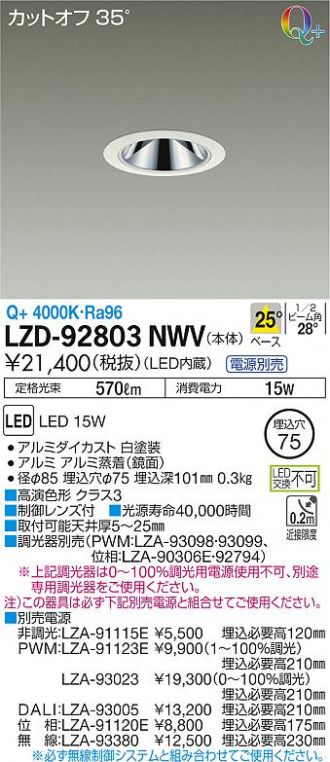 LZD-92803NWV