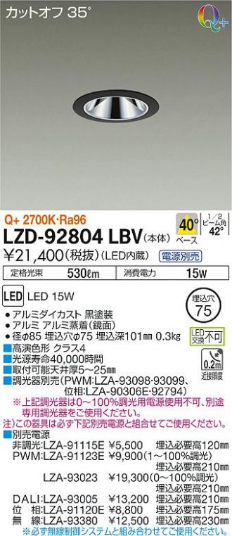 LZD-92804LBV