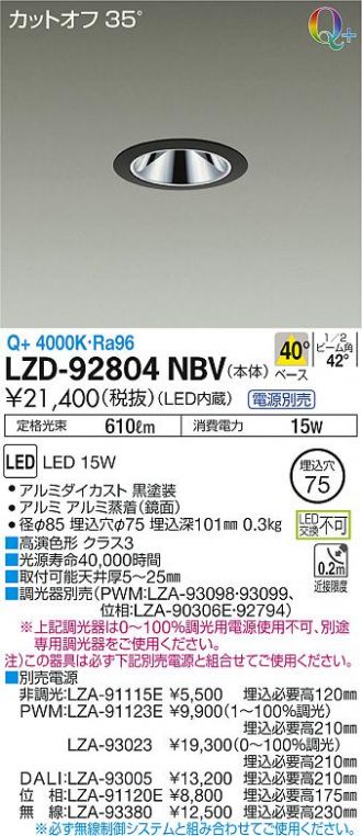 LZD-92804NBV