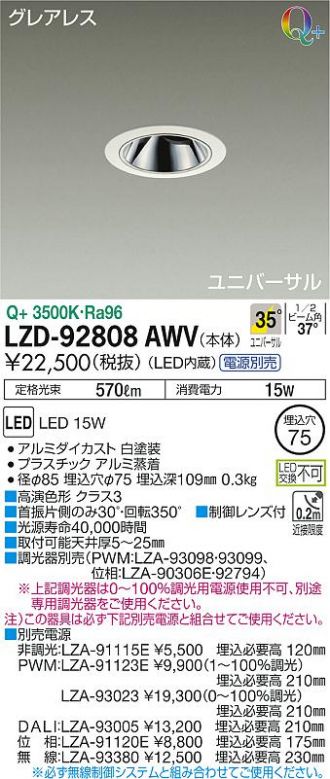 LZD-92808AWV