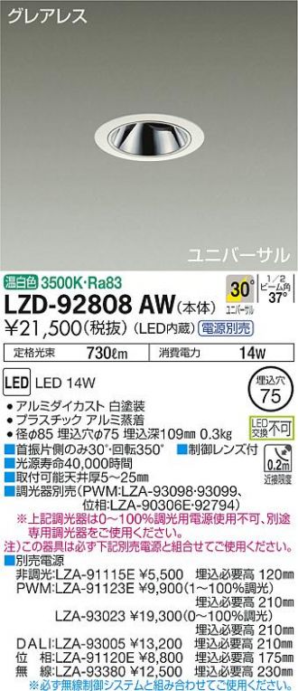 LZD-92808AW