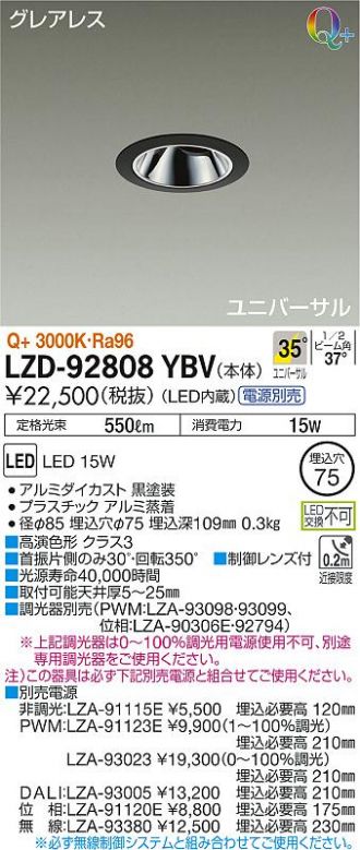 LZD-92808YBV