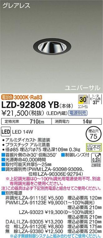 LZD-92808YB