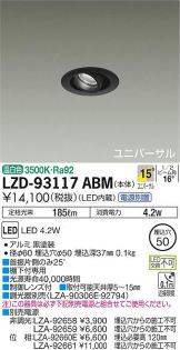 LZD-93117ABM