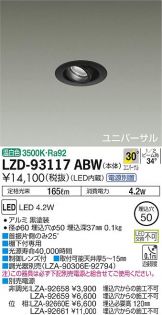 LZD-93117ABW