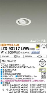 LZD-93117LWW