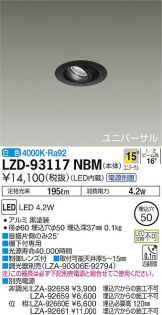 LZD-93117NBM