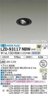 LZD-93117NBW