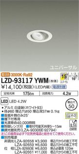 LZD-93117YWM