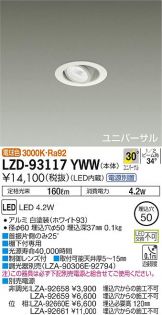LZD-93117YWW