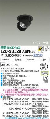 LZD-93128ABN