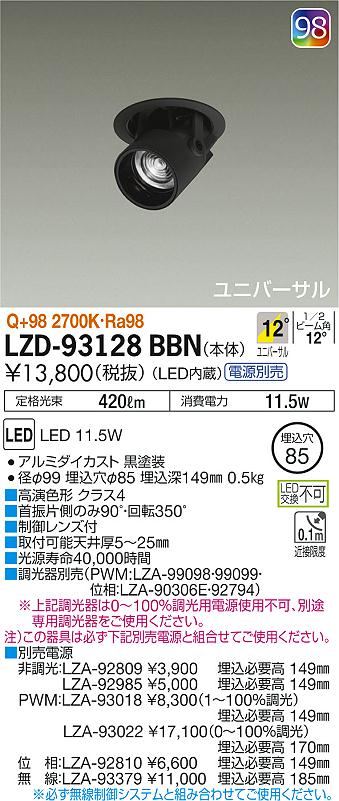 グランドセール 大光電機スポットライト +LED専用位相制御調光器 #4