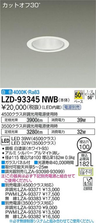 LZD-93345NWB