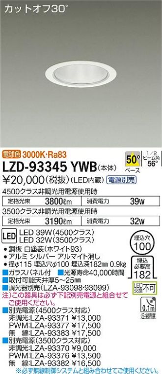 LZD-93345YWB